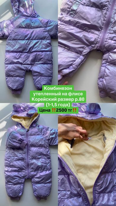 Продам детские вещи почти ДАРОМ