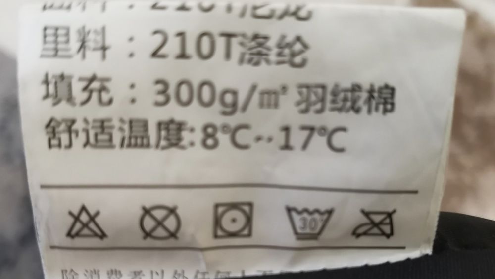 Спальный мешок туристический