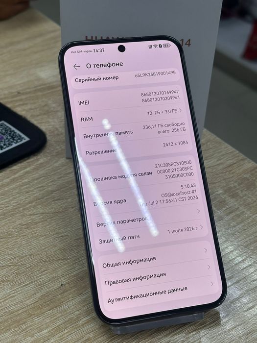 Huawei Nova 14(TM79)