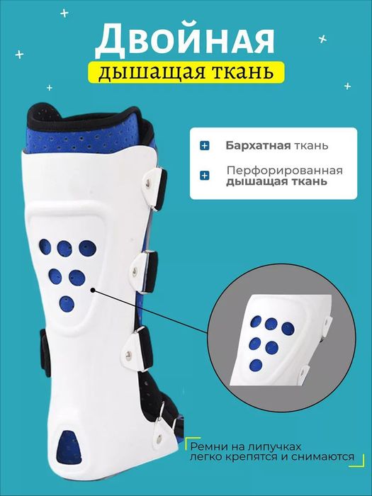 Ортез бандаж на голеностоп ортопедический жесткий правый и левый
