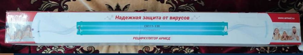 Облучатель-рециркулятор Armed СH111-130