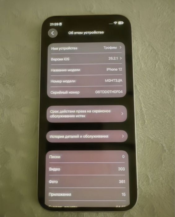 iPhone 12 128GB с гарантией