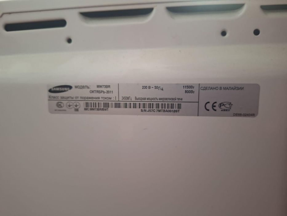 Микроволновая печь Samsung MW73BR