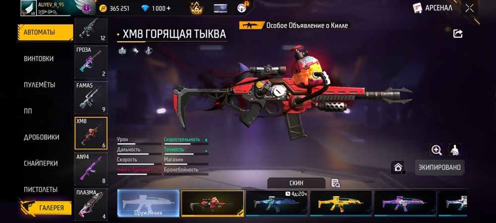 Аккаунт фри фаер