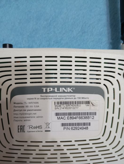 Tp Link модем в рабочем состоянии.