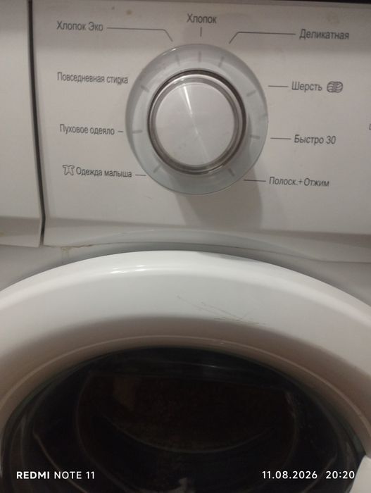 Стиральная машинка