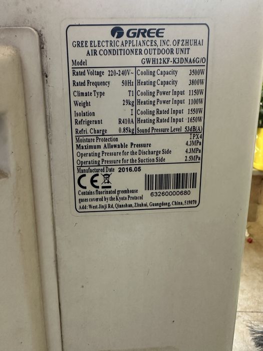 Климатик GREE работещ