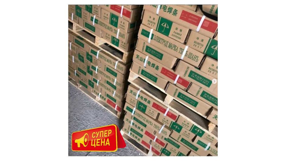 Электроды Китай (Тянь - Шань) диаметр 3, 4