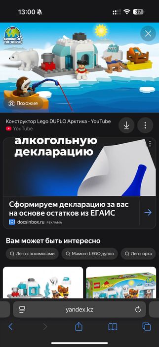 Лего дупло наборы