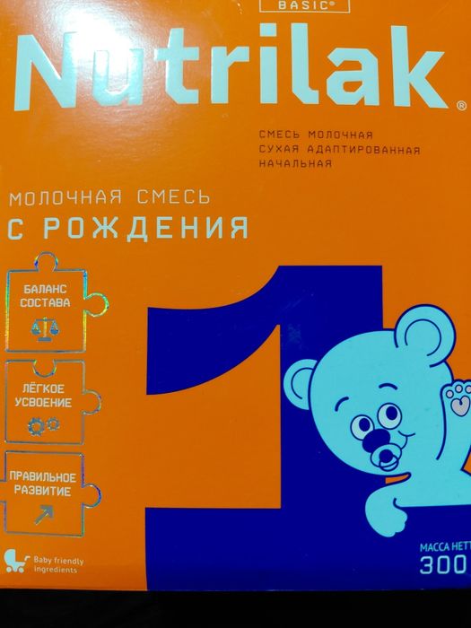 Продам Нутрилак 1