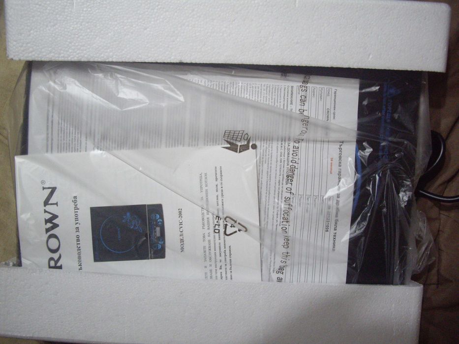 Чисто нов индукционнен котлон.