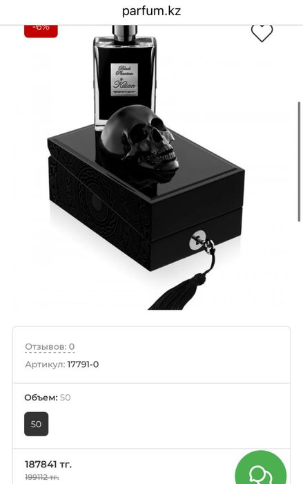 Духи Killian Memento Mori оригинал