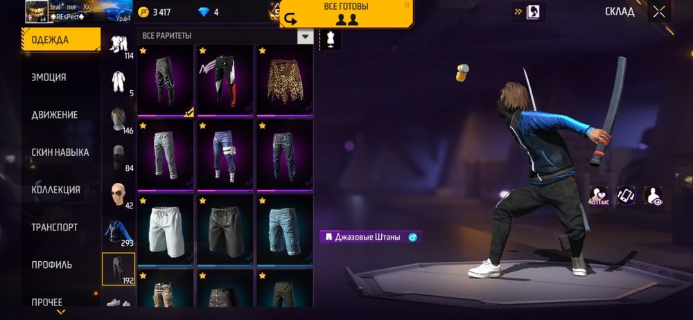 Продам фф аккаунт