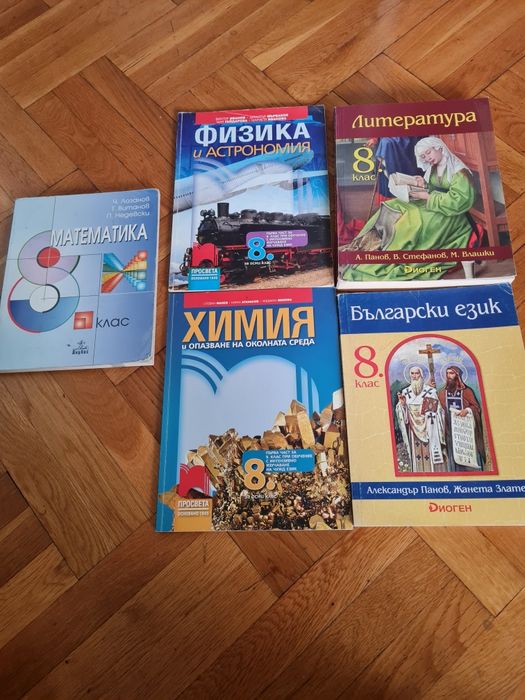 Учебници  и сборници