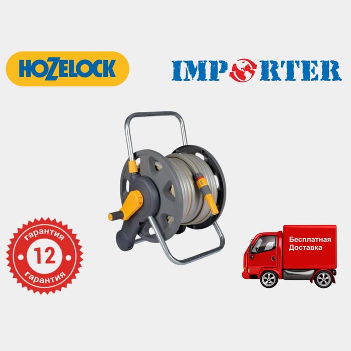 Механическая катушка со шлангом 2 в 1 HoZelock HoseReel 50m