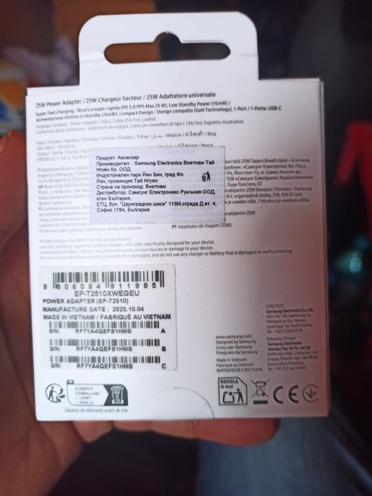 Оригинално бързо зарядно SAMSUNG 25w ultra slim