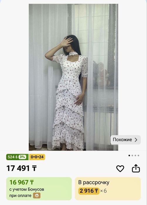 Платье цветочный