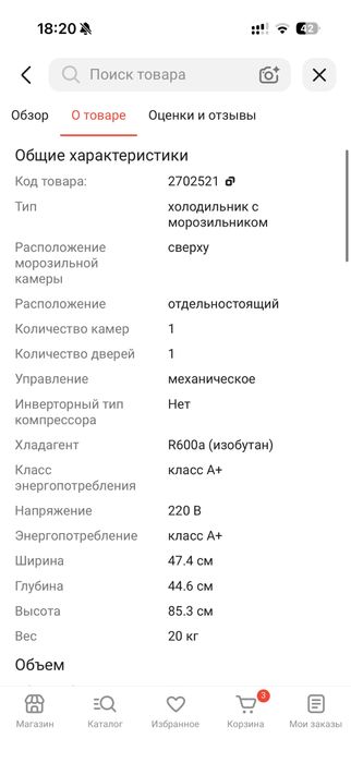 Холодильник маленьки