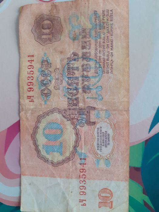 Vînd bancnotă veche