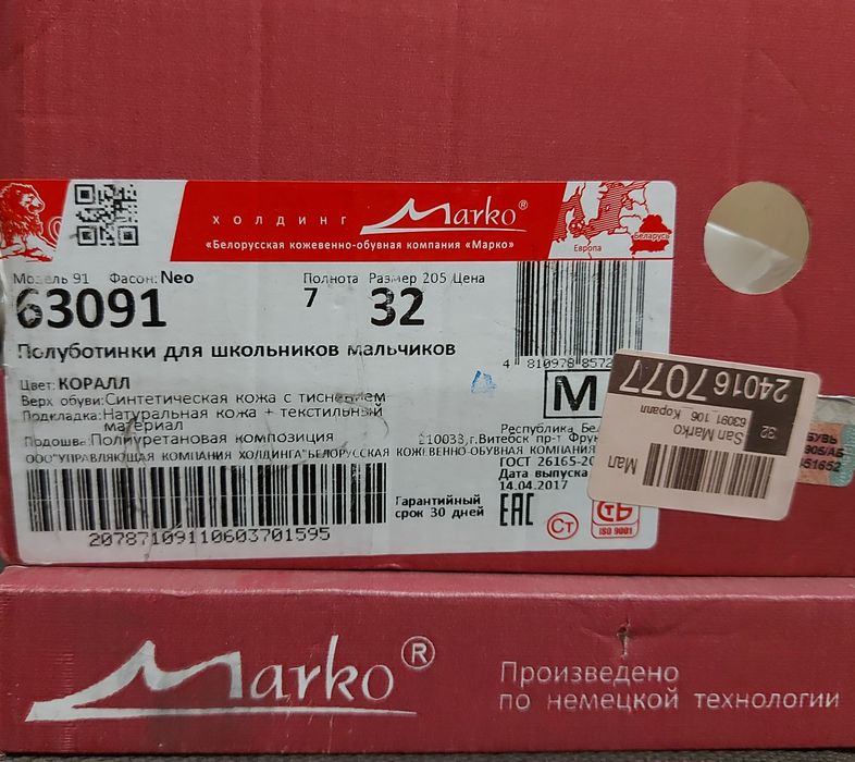 Туфли 32 размер натуральная кожа