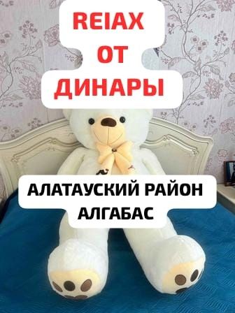 Массаж для мужчины