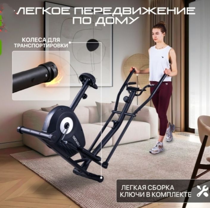 Тренажёр Элипс Genau Elliptical GN-101