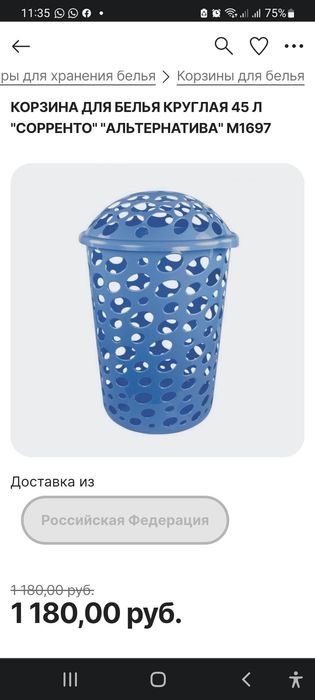 Корзины для белья или игрушек