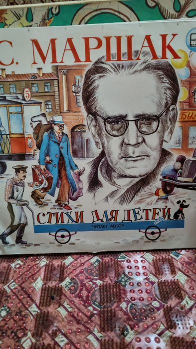 Продам детские пластинки и другие