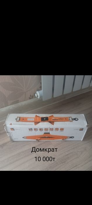 Продам домкрат новый в упаковке.