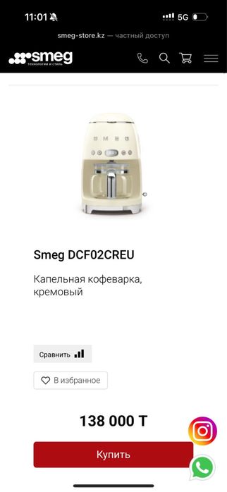 Капельная   кофе машина