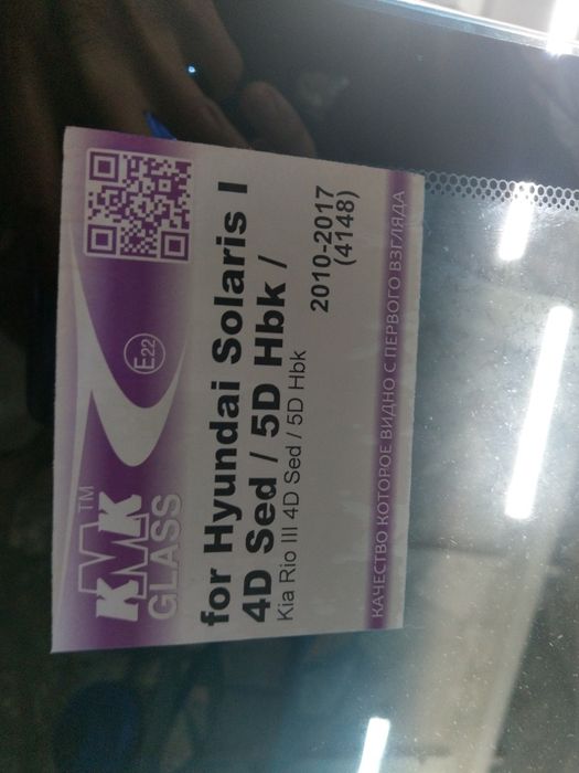 Стекло Hyundai Accent