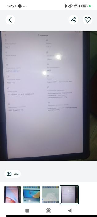 Продам планшет или обмен