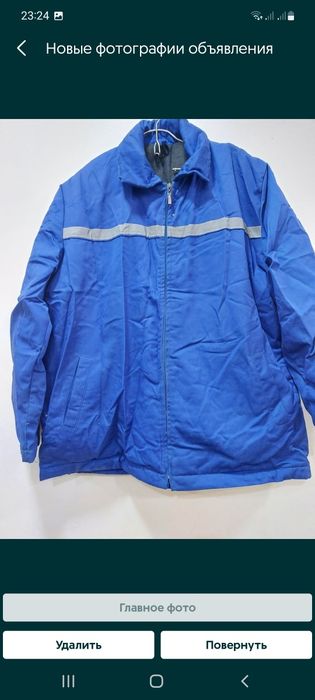 Спецодежда UzGazOil