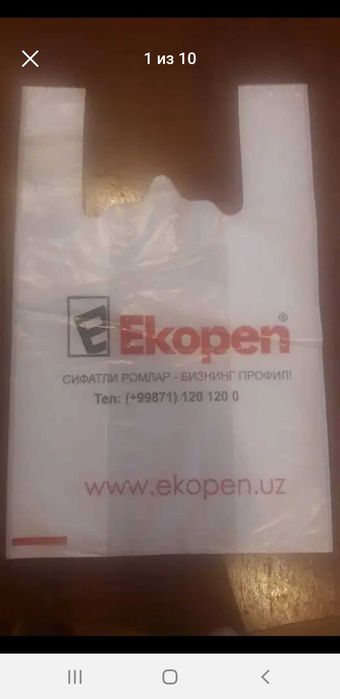 Пакет.Производства и продажа полиэтиленовых пакетов с логотипом.