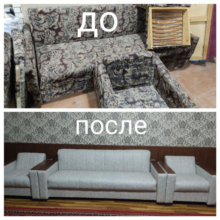 Обивка и ремонт старой мягкой мебели