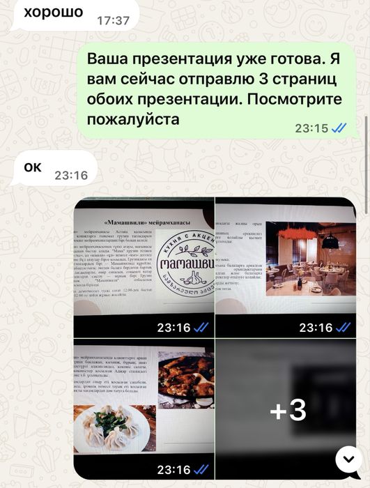 Эссе, реферат, презентация, перевод текста, набор текста
