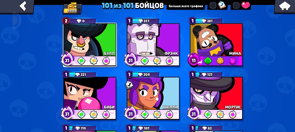Brawl Stars аккаунт