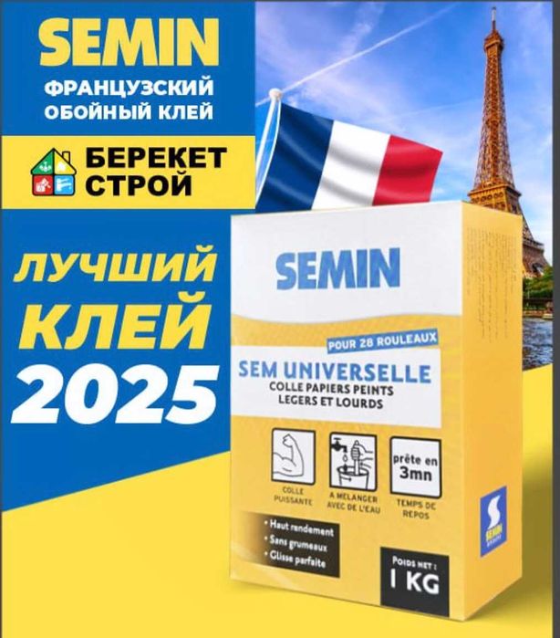 Semin  - стеклообои  , клей , шпаклевка  ,  лента , грунт - краска