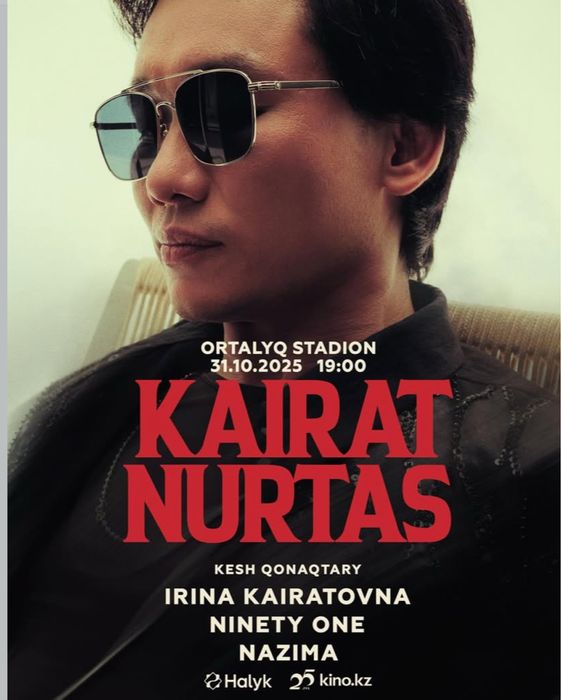 Билеты на концерт продаю