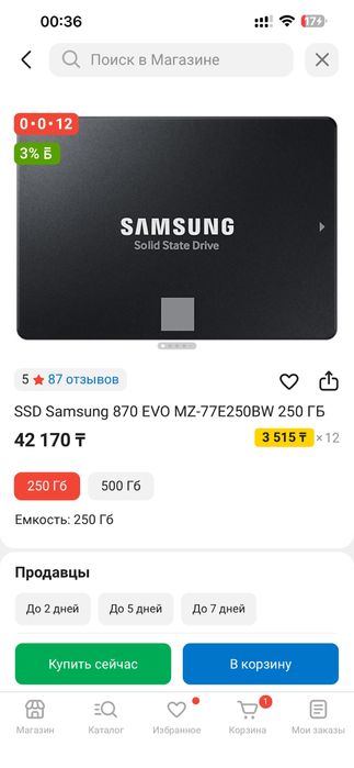 Samsung 870 Evo 250GB