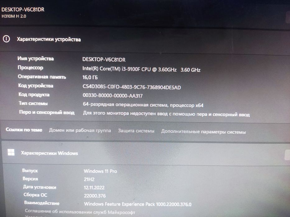 Игровой компьютер