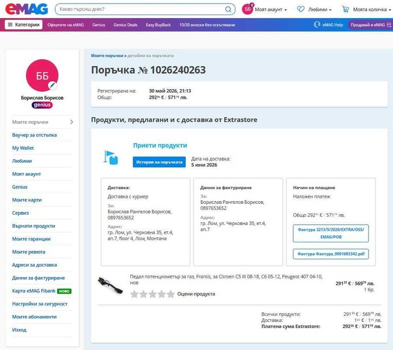 Педал потенциометър за Газ, Ползван Оригинален и Изправен за Citroen C5 III 08-18, C6 05-12, Peugeot 407 04-10