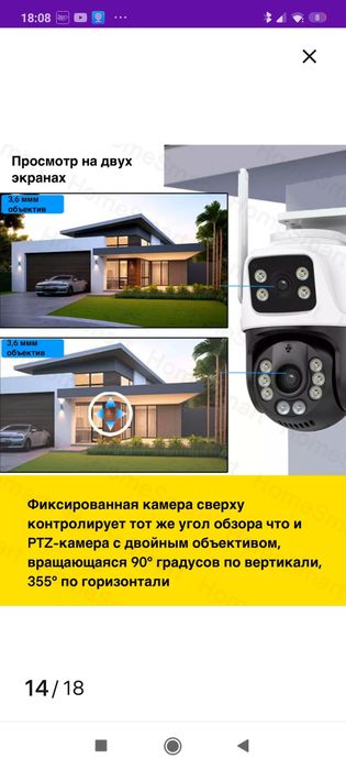 Уличная Wi-Fi камера видеонаблюдения
