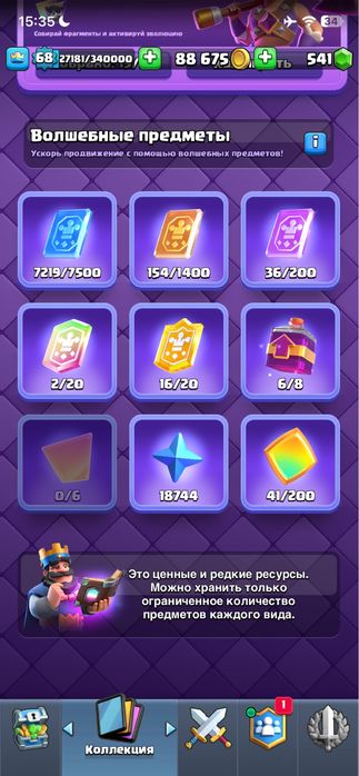 Продам аккаунт clash royale