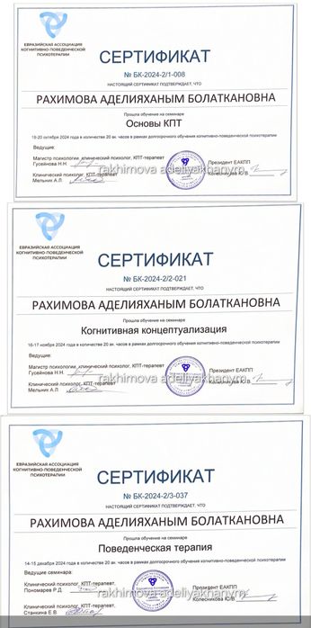 Психолог Алматы онлайн