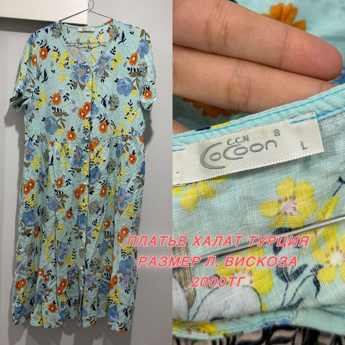 Одежда в хорошем состоянии