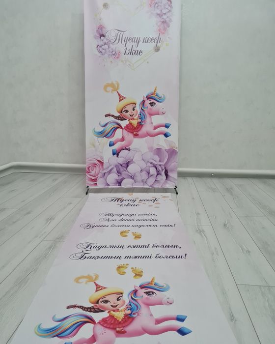 Тай тай дорожка баннер