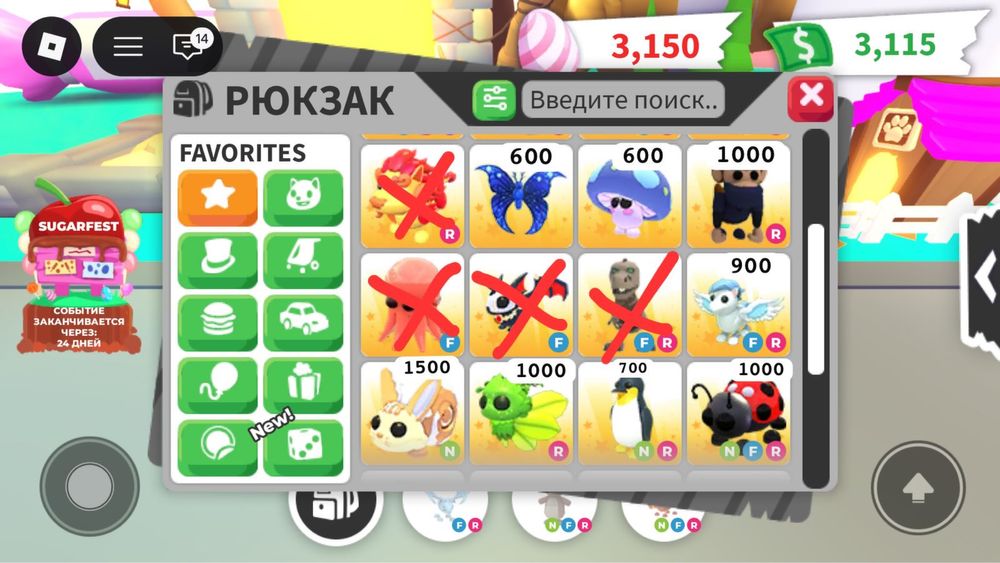 Питомцы Adopt me