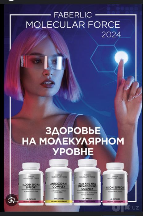 Фаберлик  косметика сотилади оргинал ва арзон