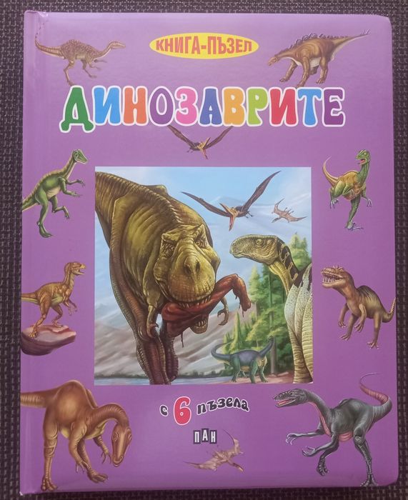 Книги за малчугани